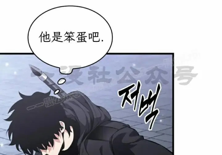 《Pick me up!》第199话图17