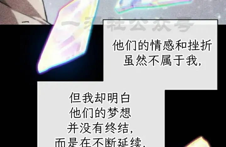 《Pick me up!》第199话图171