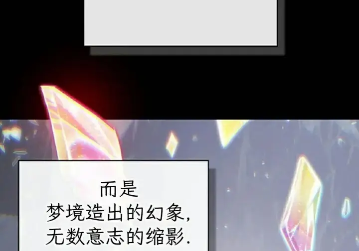 《Pick me up!》第199话图173