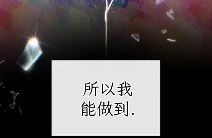 《Pick me up!》第199话图180