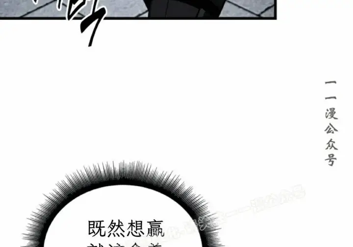 《Pick me up!》第199话图19
