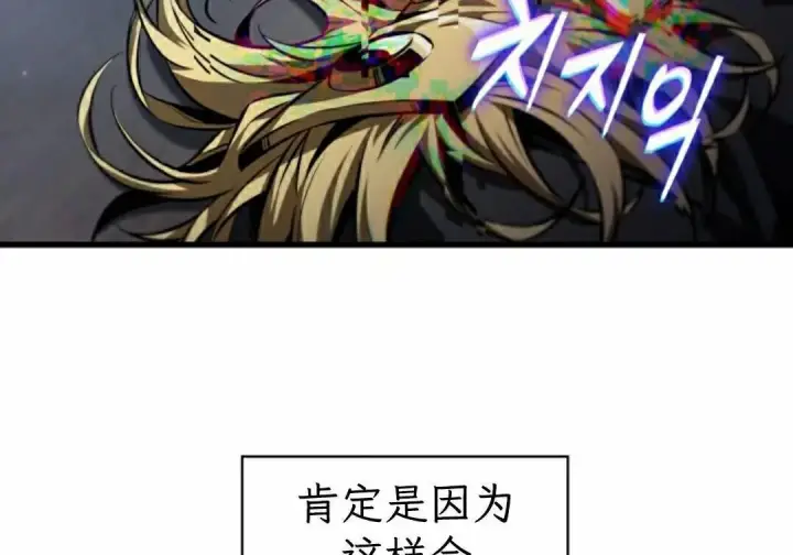 《Pick me up!》第199话图22