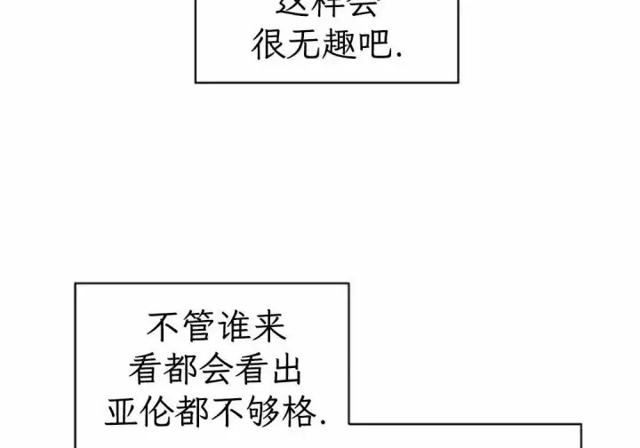 《Pick me up!》第199话图23