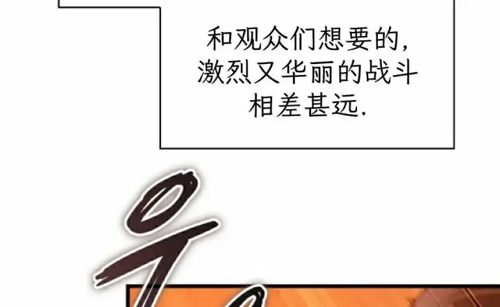 《Pick me up!》第199话图24