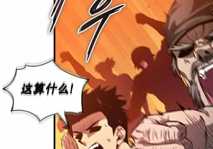 《Pick me up!》第199话图25