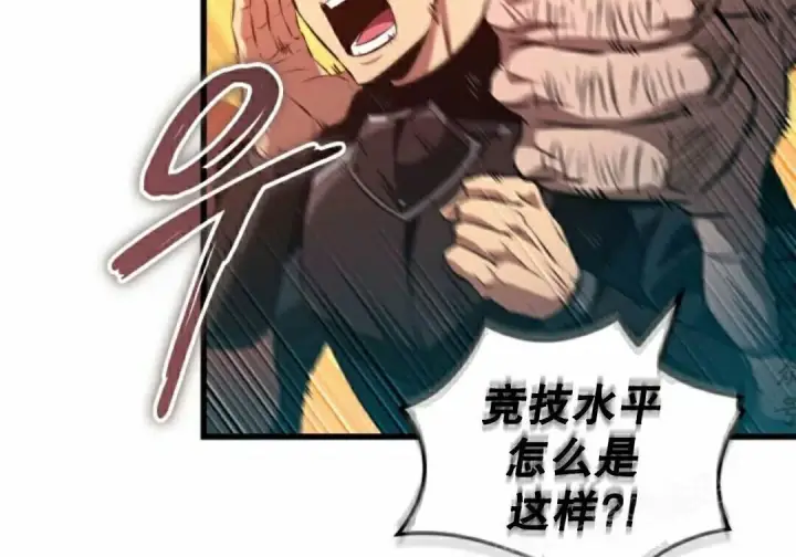 《Pick me up!》第199话图26
