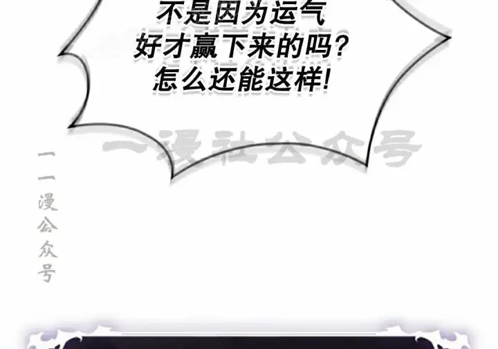 《Pick me up!》第199话图28