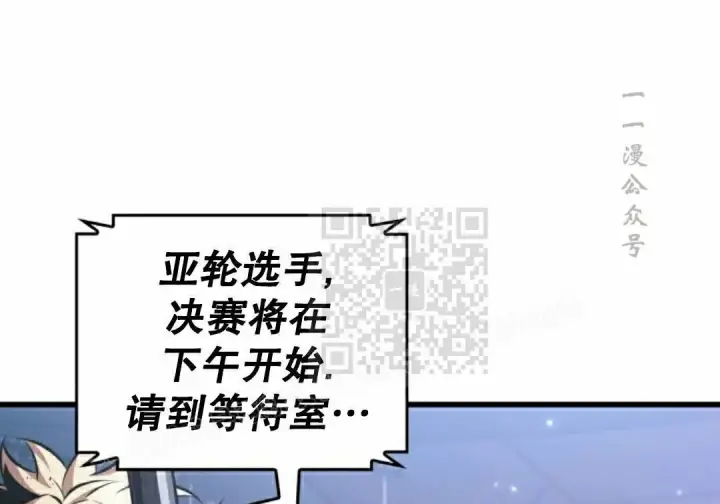 《Pick me up!》第199话图31