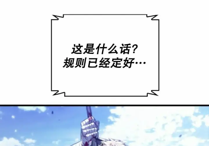 《Pick me up!》第199话图34