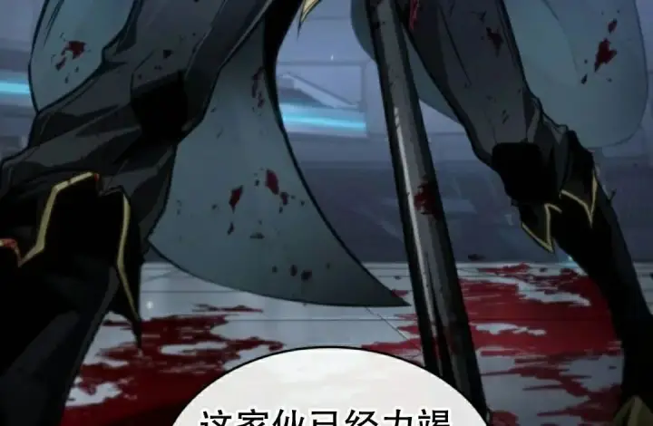 《Pick me up!》第199话图36