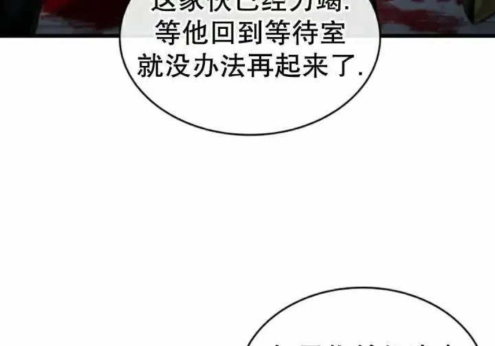 《Pick me up!》第199话图37