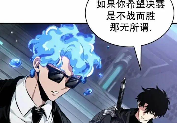 《Pick me up!》第199话图38