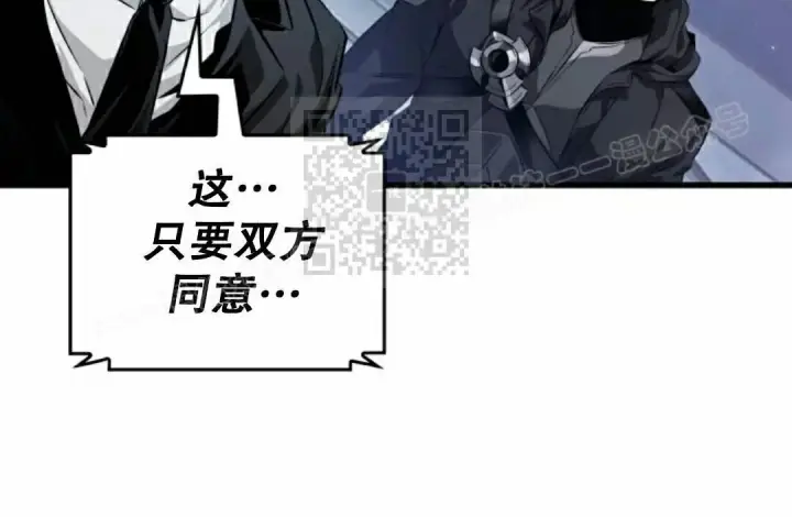 《Pick me up!》第199话图39