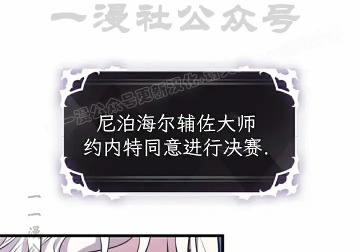 《Pick me up!》第199话图40