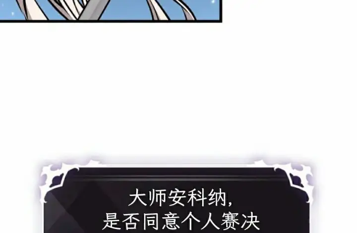 《Pick me up!》第199话图42