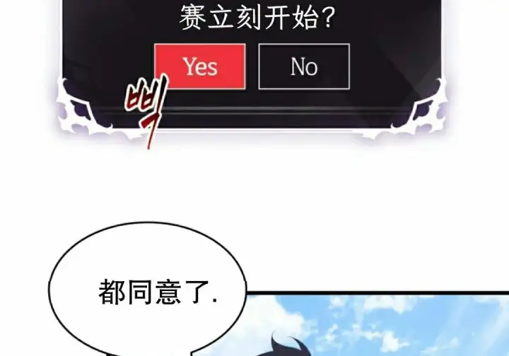 《Pick me up!》第199话图43