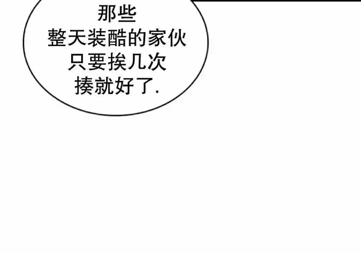 《Pick me up!》第199话图52