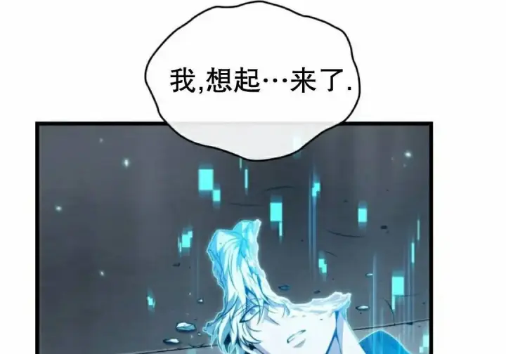 《Pick me up!》第199话图53