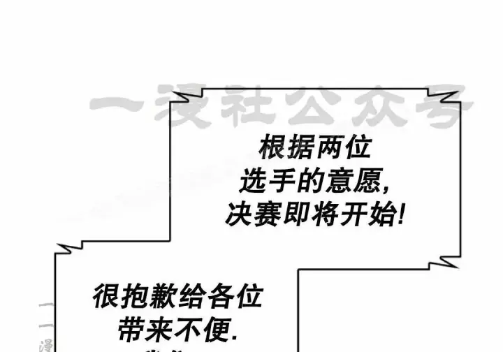 《Pick me up!》第199话图62