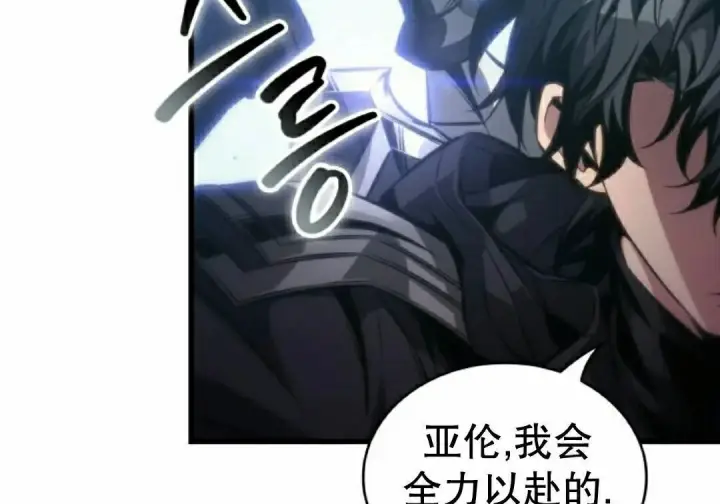 《Pick me up!》第199话图64