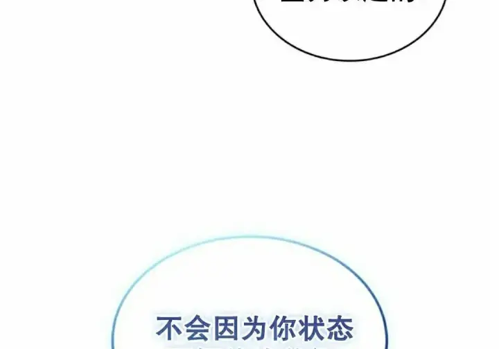 《Pick me up!》第199话图65