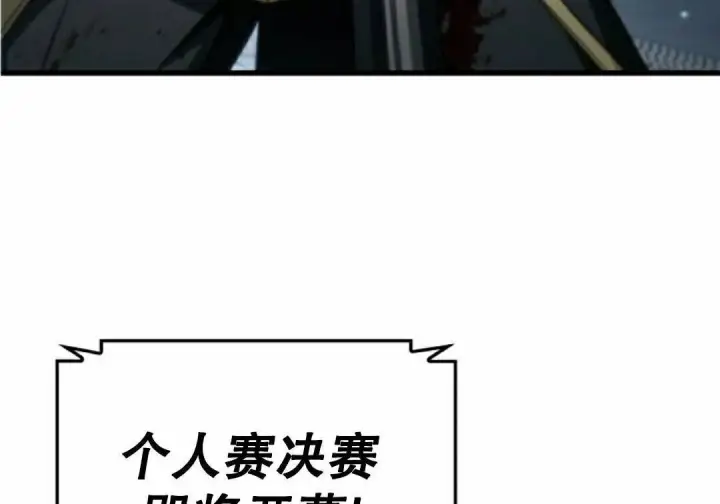 《Pick me up!》第199话图68