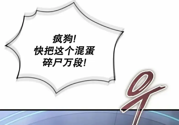《Pick me up!》第199话图73