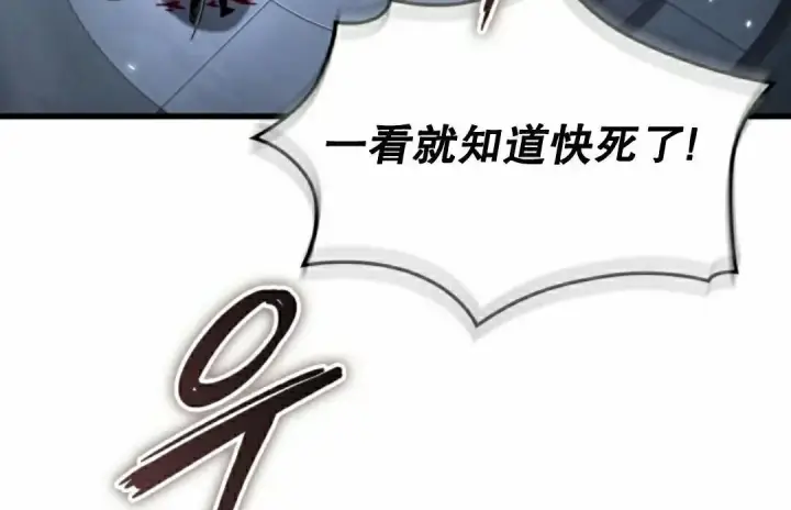 《Pick me up!》第199话图75