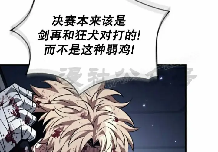 《Pick me up!》第199话图77