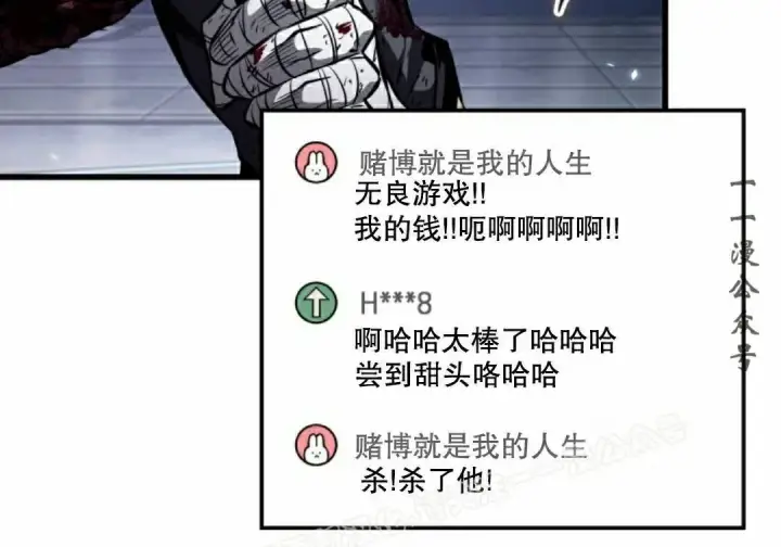 《Pick me up!》第199话图79