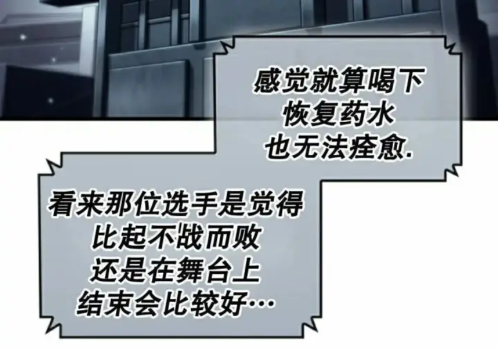 《Pick me up!》第199话图82