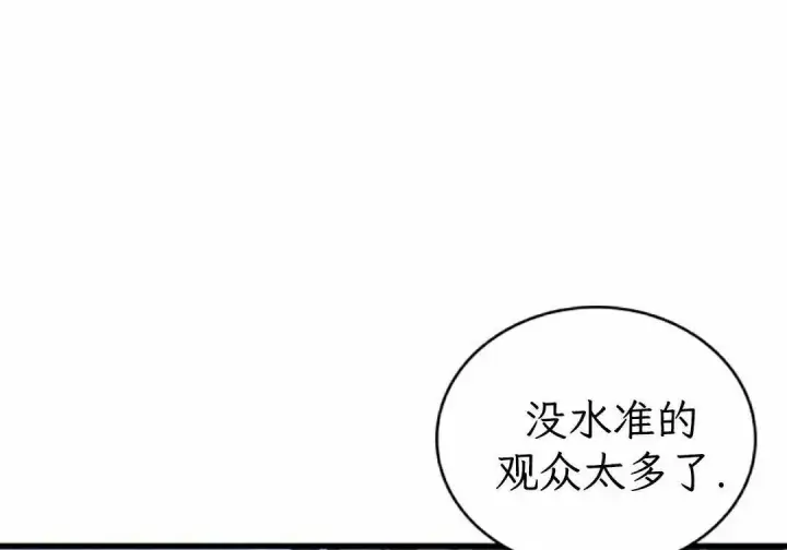 《Pick me up!》第199话图83