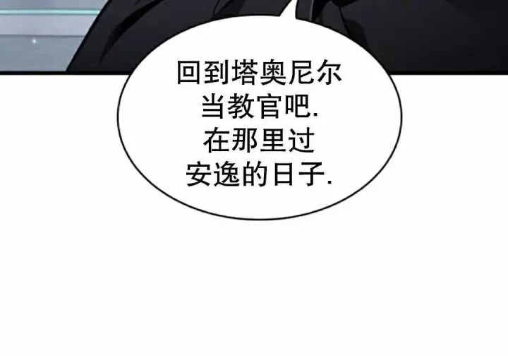 《Pick me up!》第199话图85