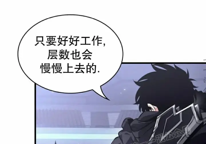 《Pick me up!》第199话图86