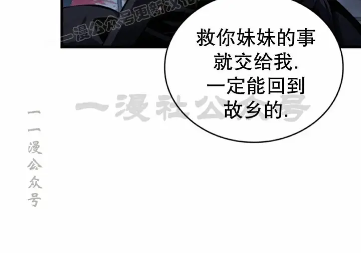 《Pick me up!》第199话图88