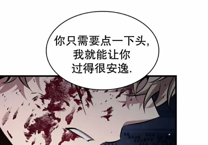 《Pick me up!》第199话图89
