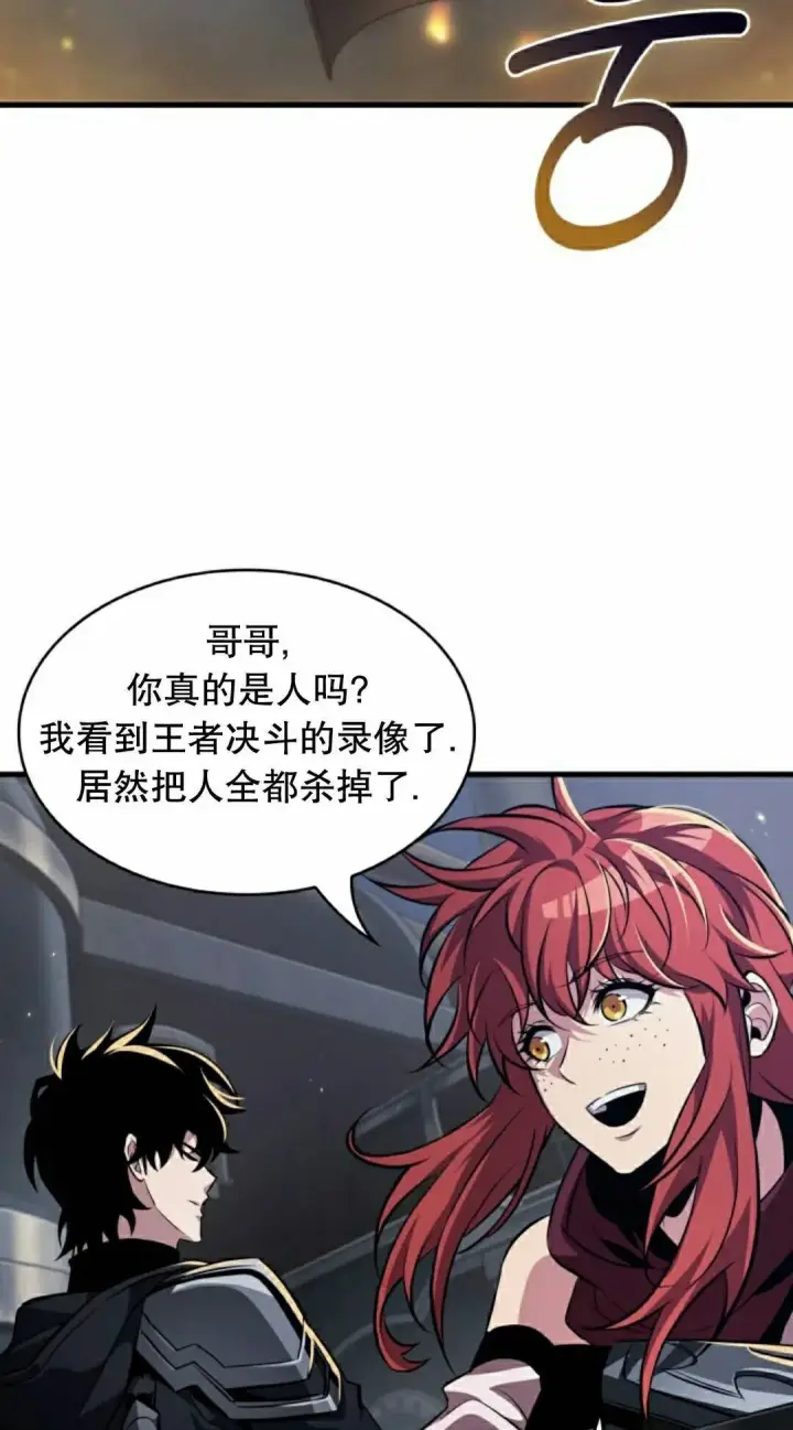 《Pick me up!》第200话图102