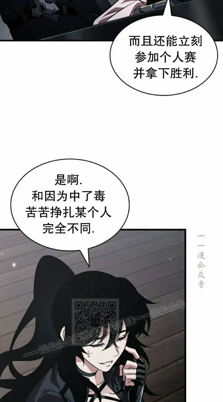 《Pick me up!》第200话图103