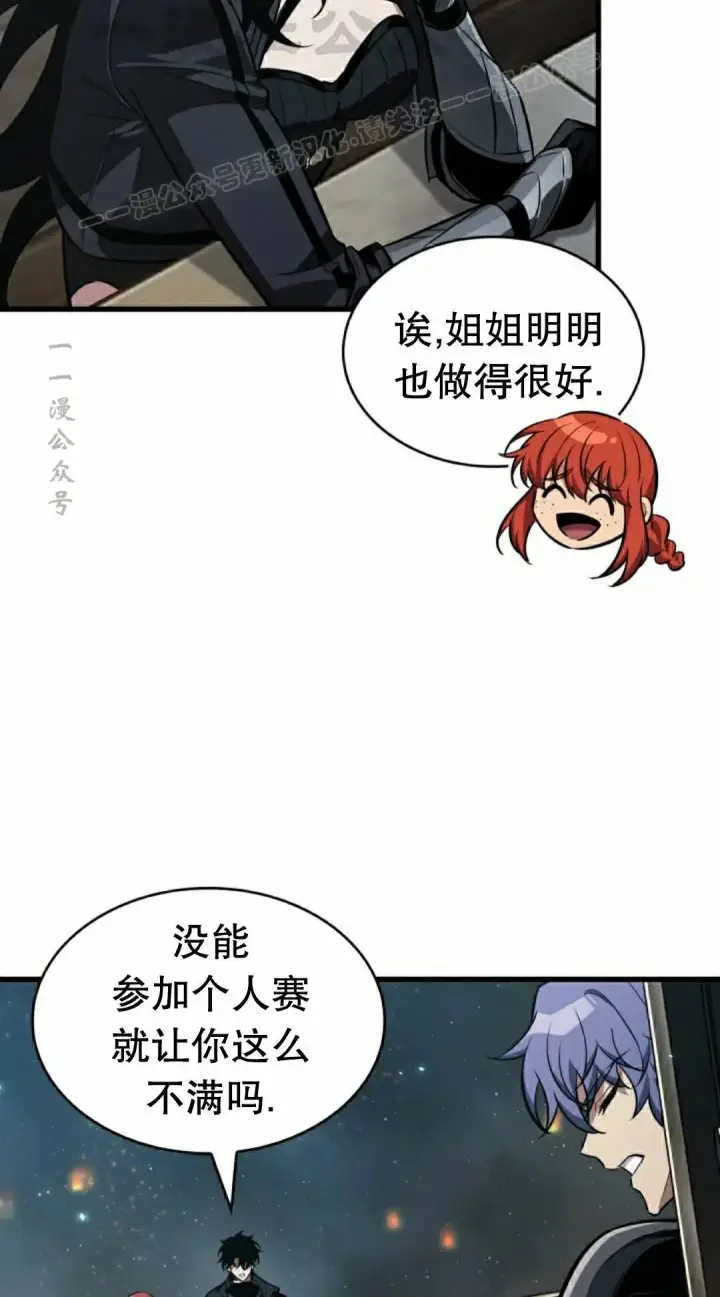 《Pick me up!》第200话图104