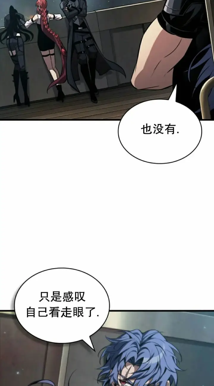 《Pick me up!》第200话图105
