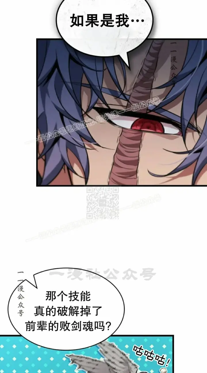 《Pick me up!》第200话图107