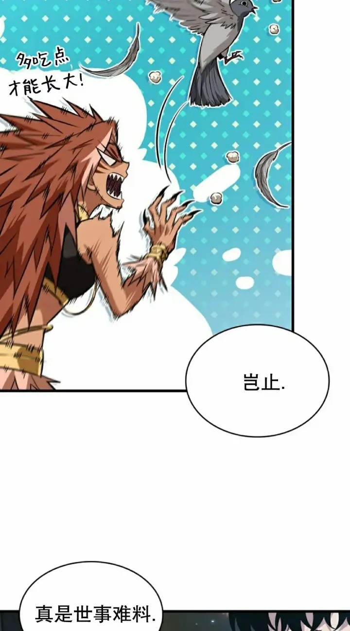 《Pick me up!》第200话图108