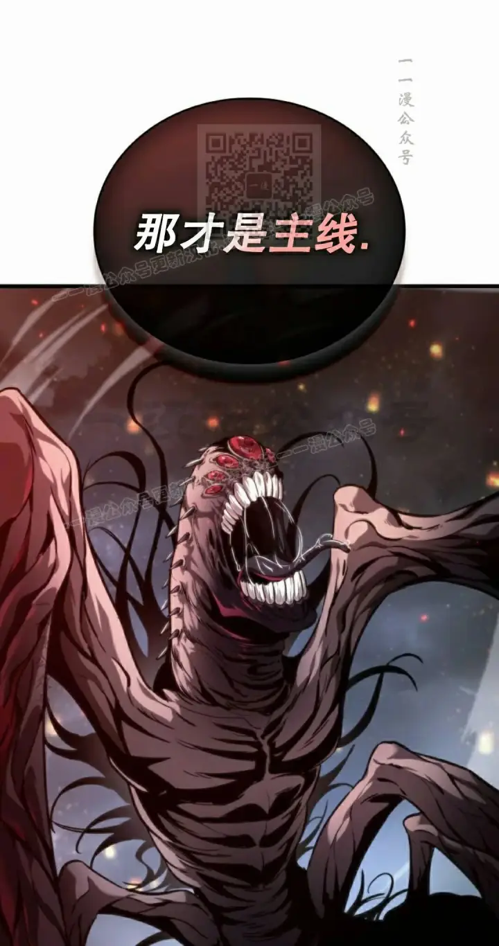 《Pick me up!》第200话图111