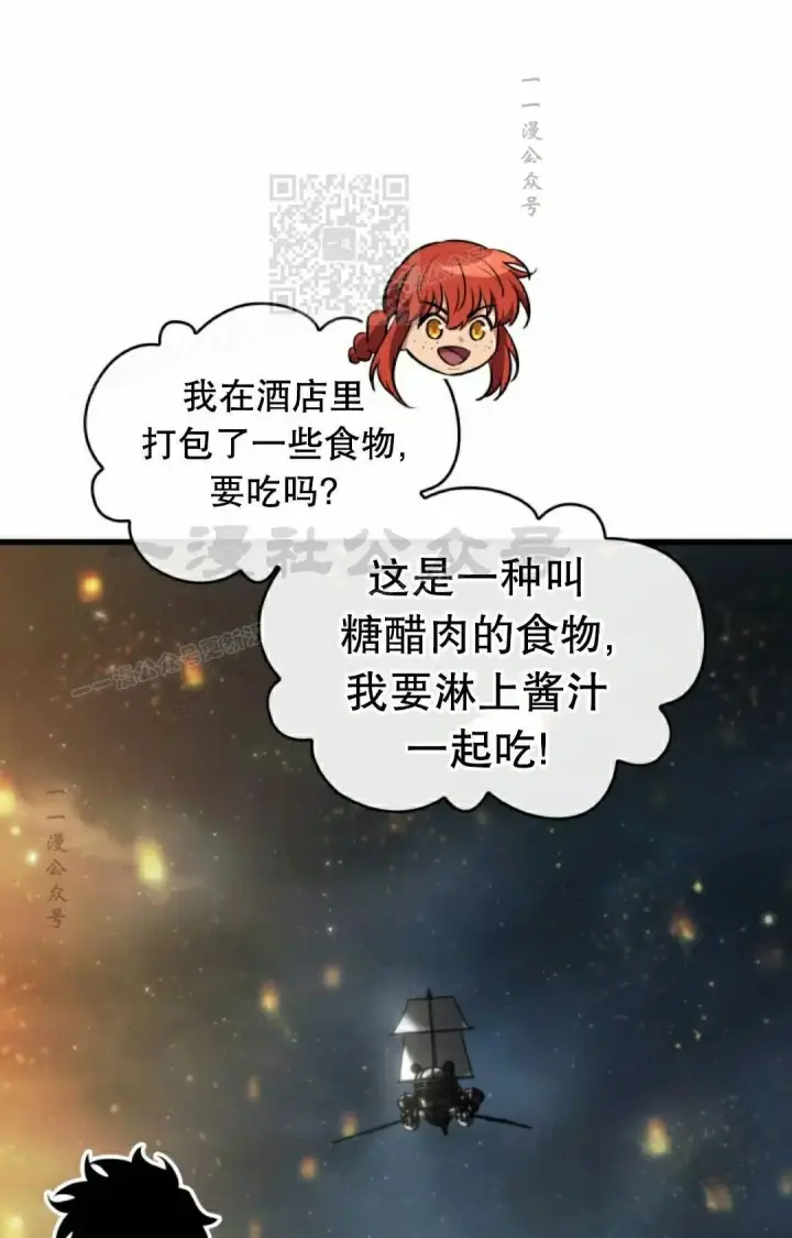 《Pick me up!》第200话图121