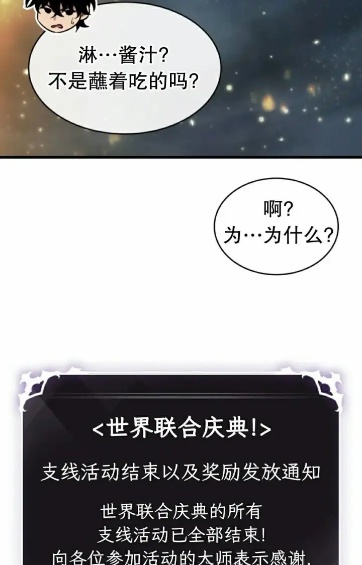 《Pick me up!》第200话图122