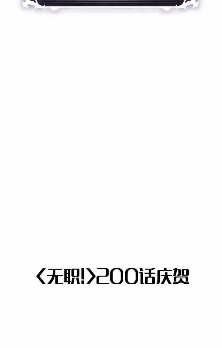 《Pick me up!》第200话图125