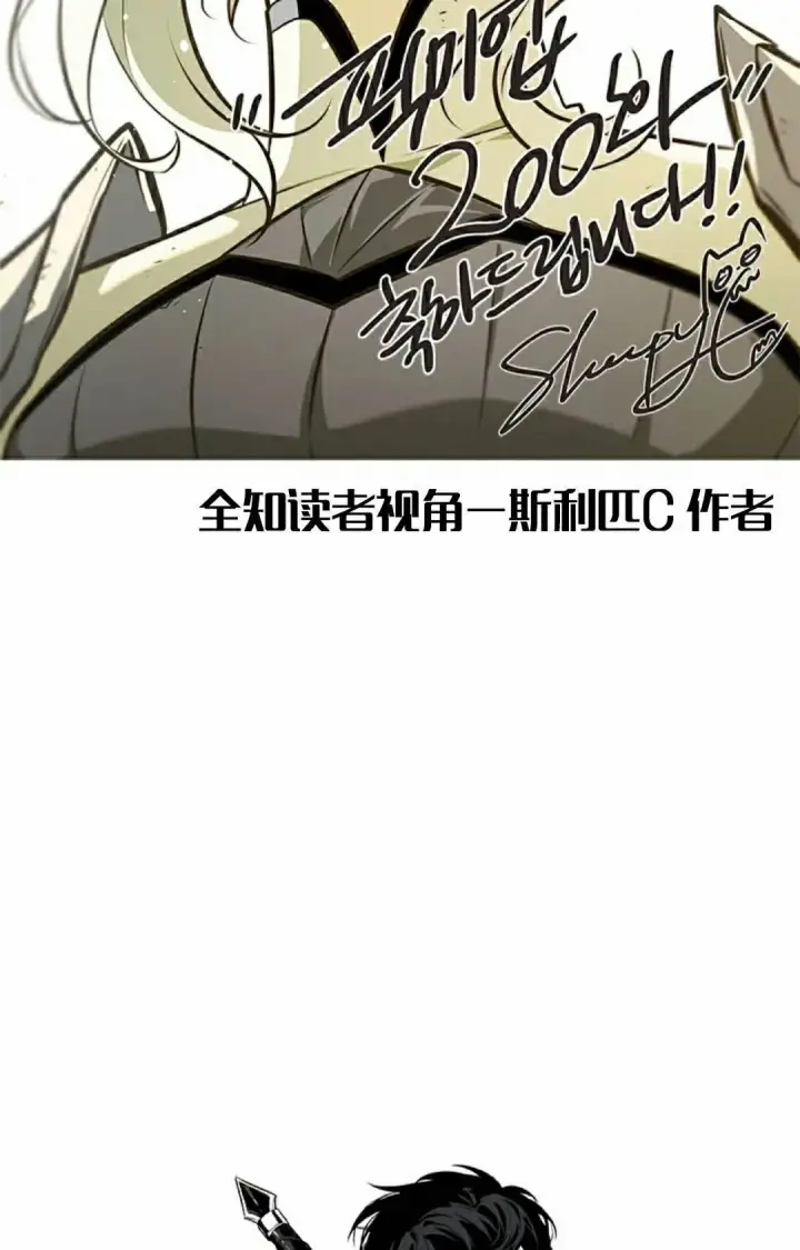 《Pick me up!》第200话图128