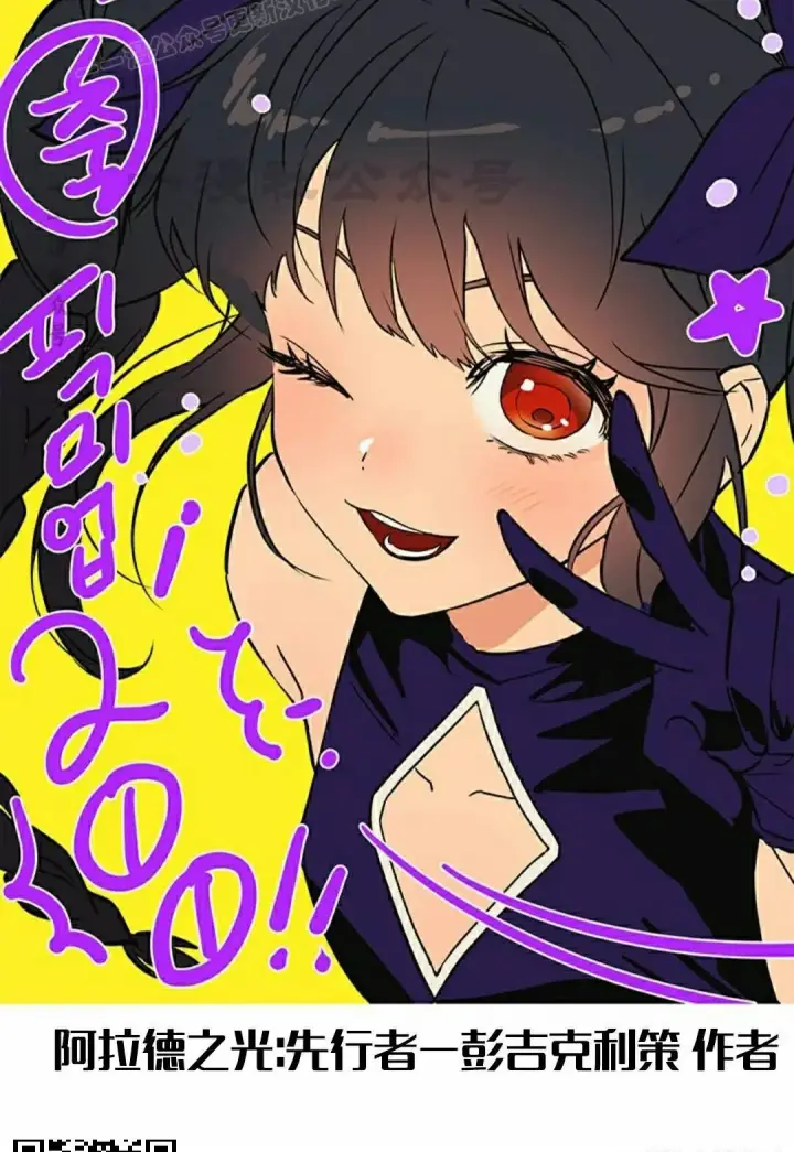 《Pick me up!》第200话图130