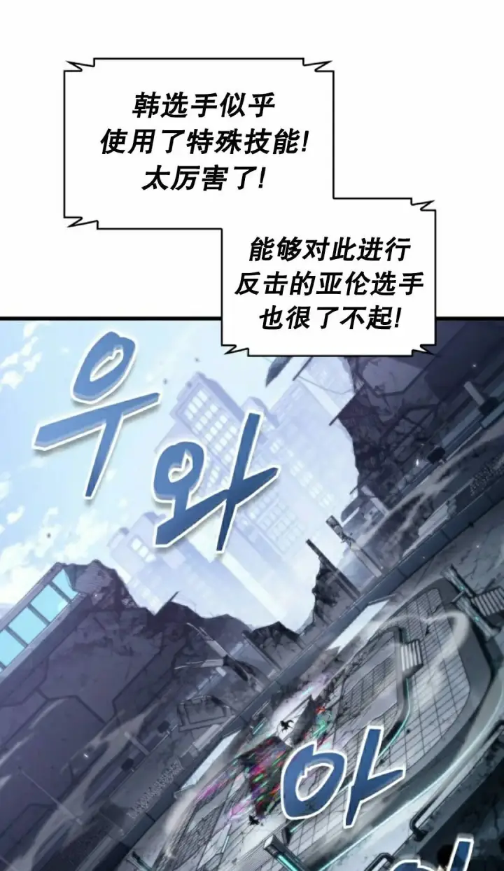《Pick me up!》第200话图22