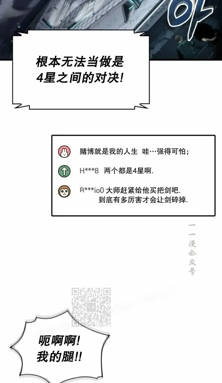 《Pick me up!》第200话图23